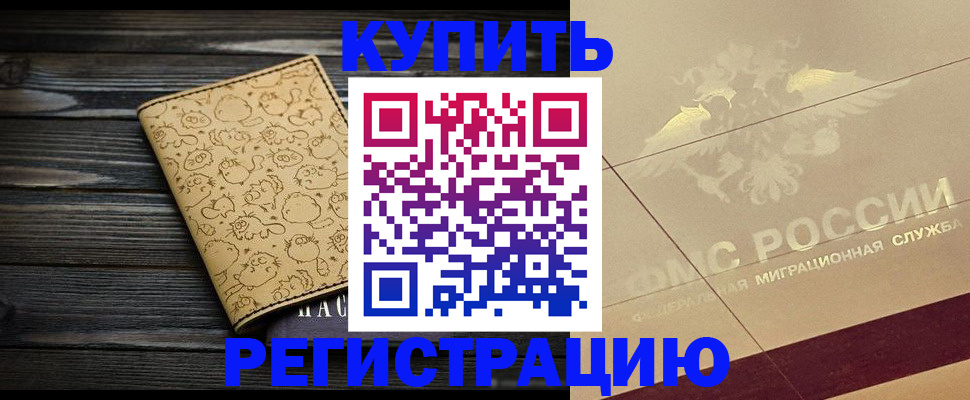 временная регистрация 2025 в Дубовке