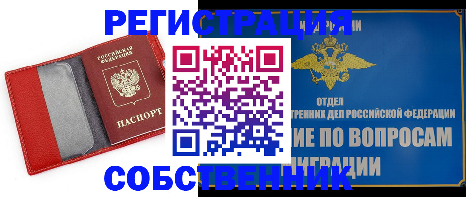 купить прописку в Дубовке