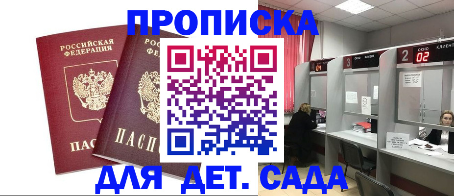 временная регистрация купить в Дубовке