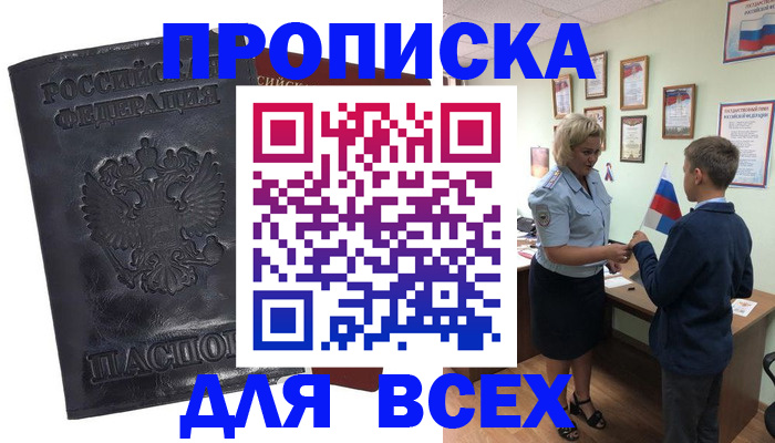 регистрация в Дубовке