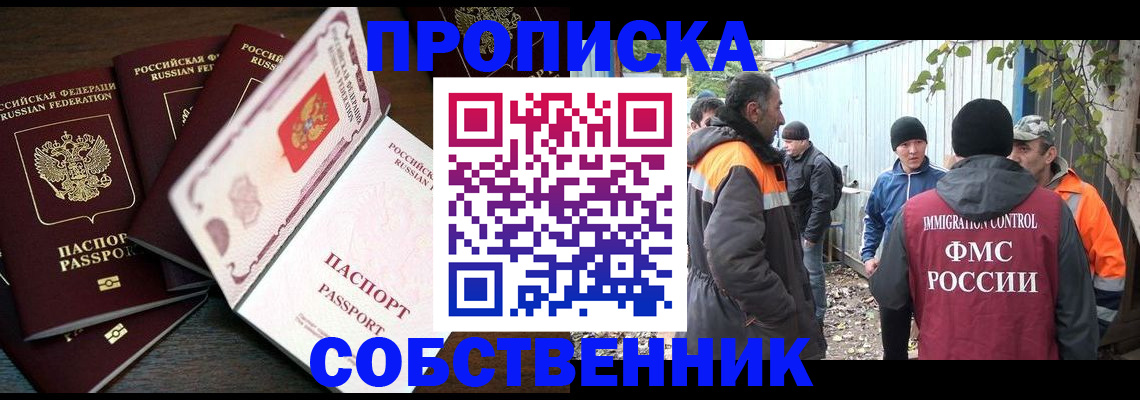 временная регистрация законно в Дубовке
