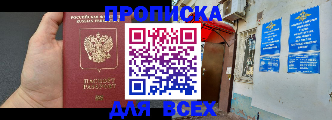 временная регистрация госуслуги в Дубовке