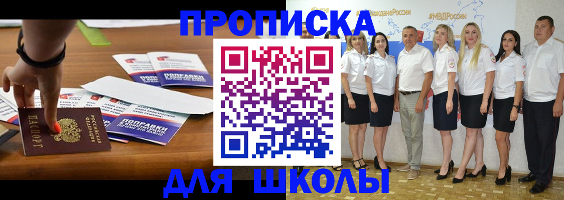 прописка для военкомата в Дубовке