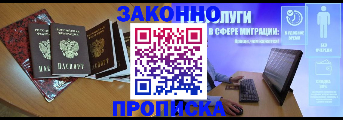 временная регистрация недорого в Дубовке